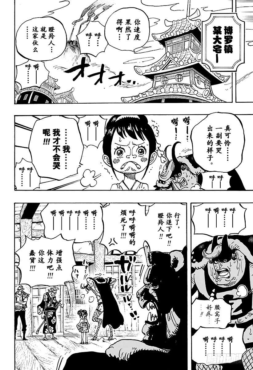 第915话 博罗镇3