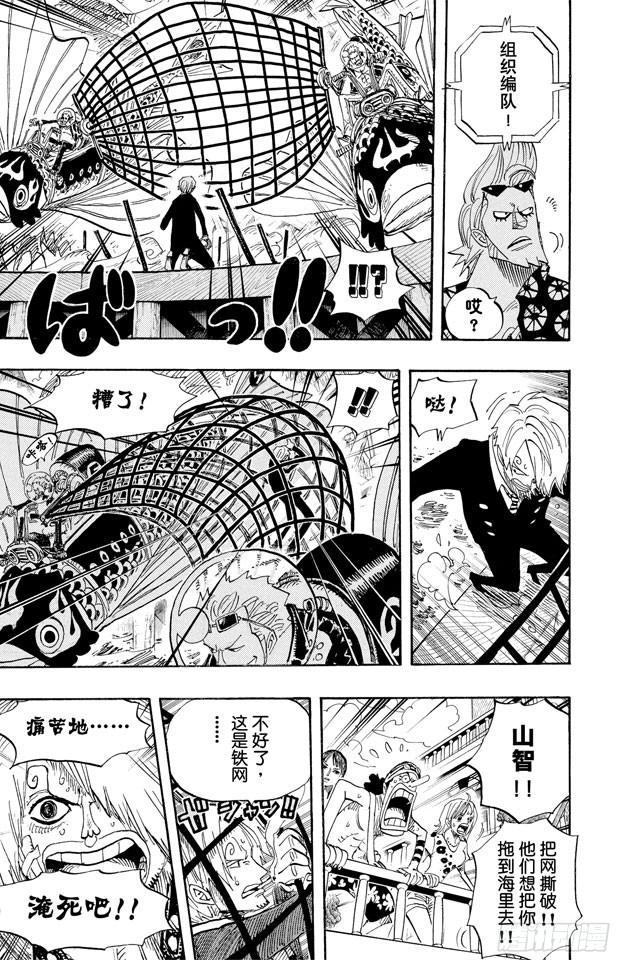 第495话 狮吼炮4