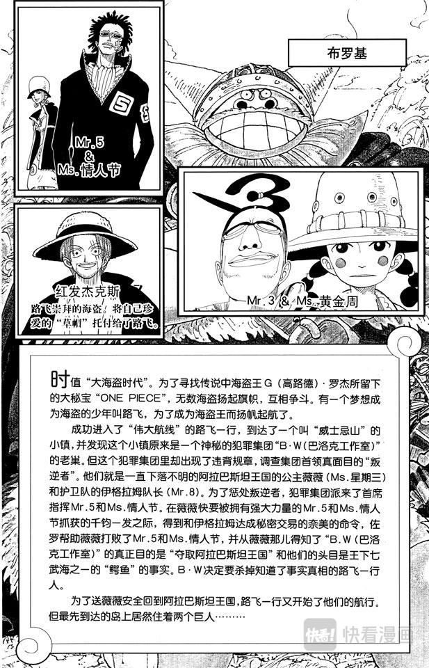 航海王女帝漫画,第118话 有其他人在4图
