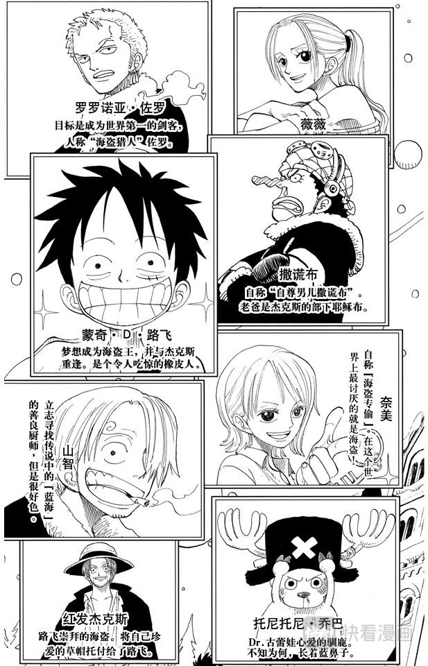 航海王女帝漫画,第146话 国防战5图