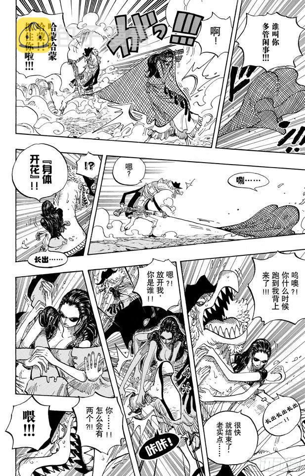 航海王女帝漫画,第643话 虚幻4图