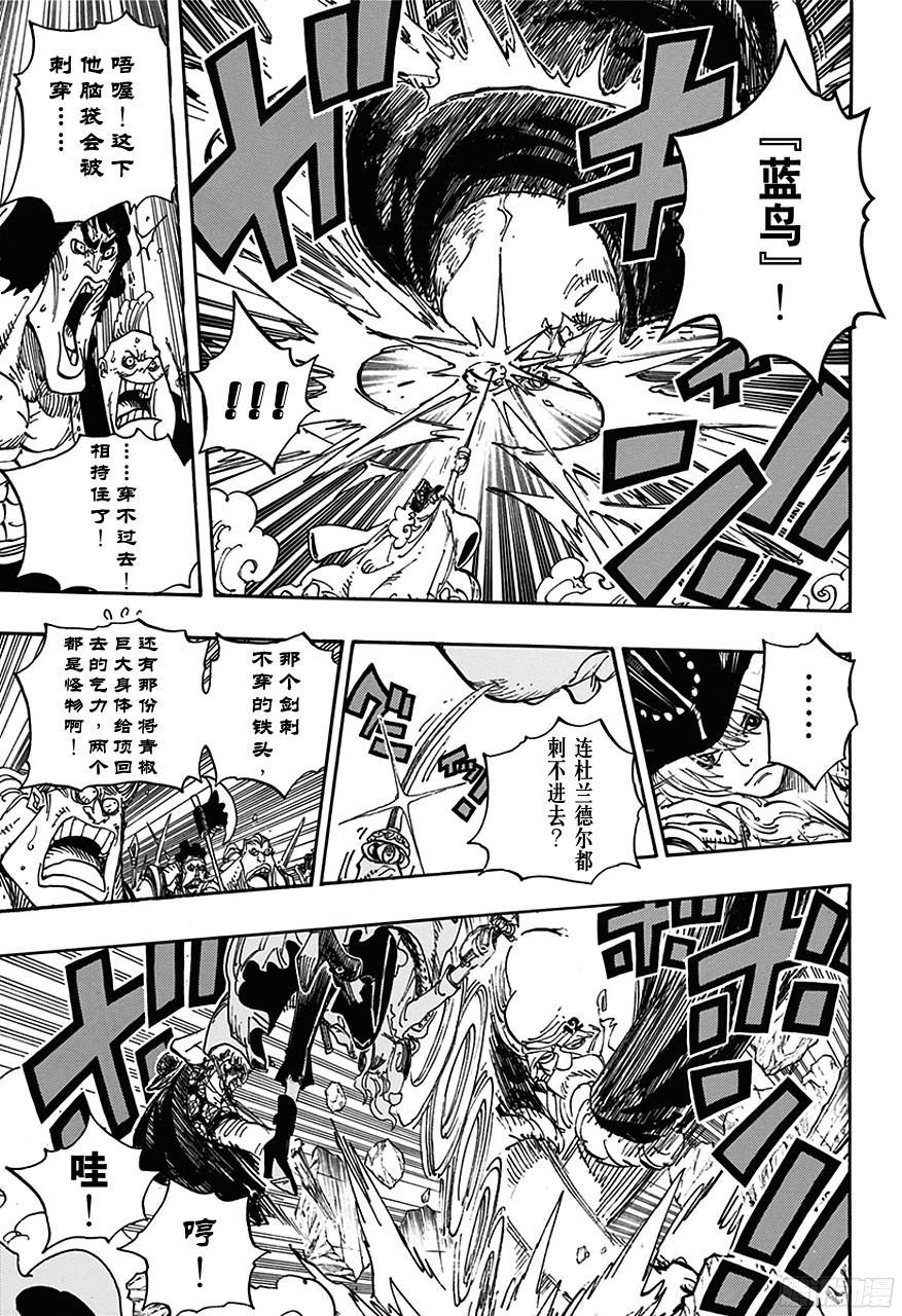 航海王女帝漫画,第708话 异人怪客们的竞技场5图