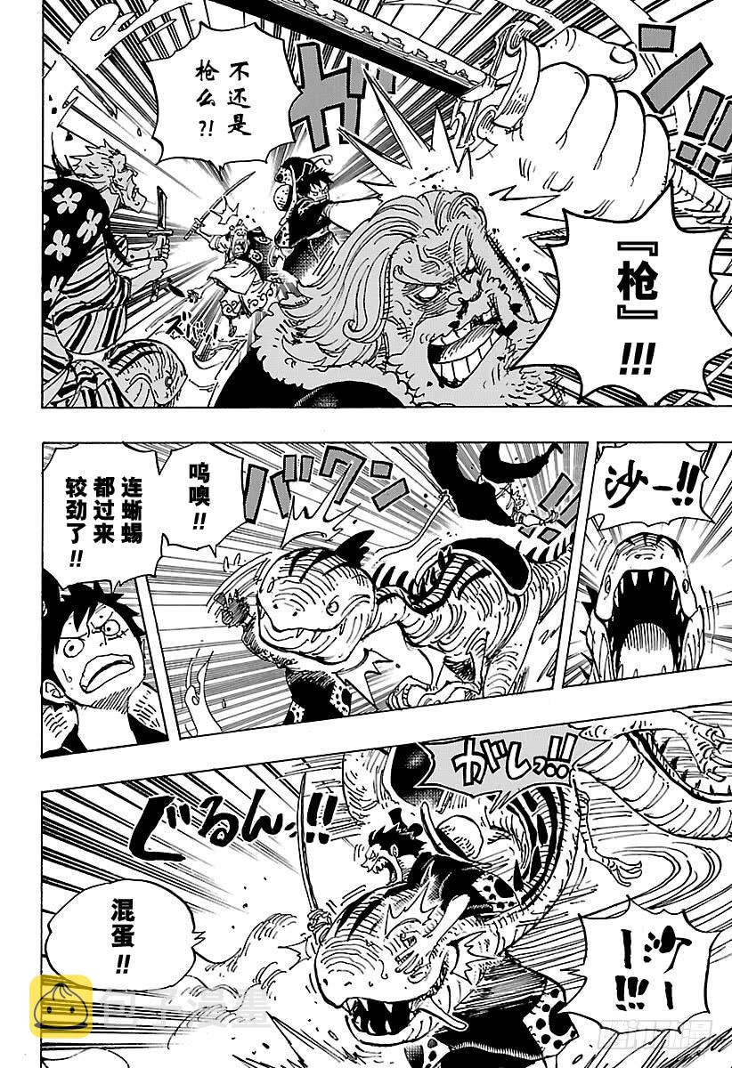 航海王燃烧意志新手攻略漫画,第913话 鹤的报恩4图