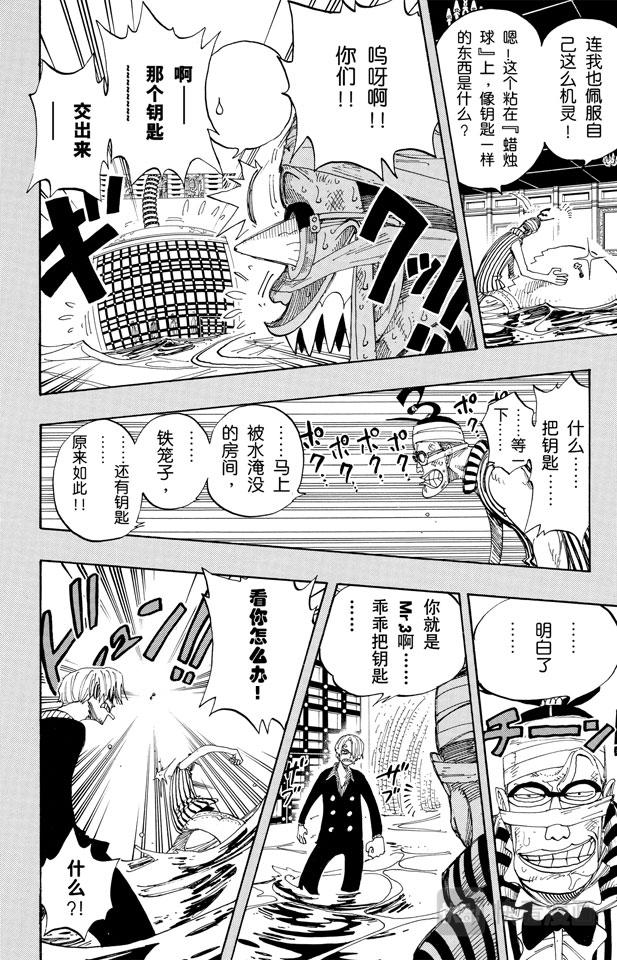 航海王女帝漫画,第176话 Rush4图