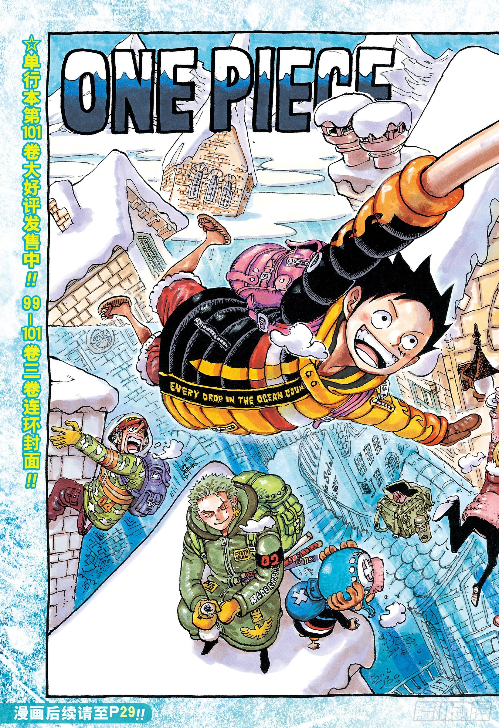 航海王全集漫画,第1036话 武士道即参透死亡2图