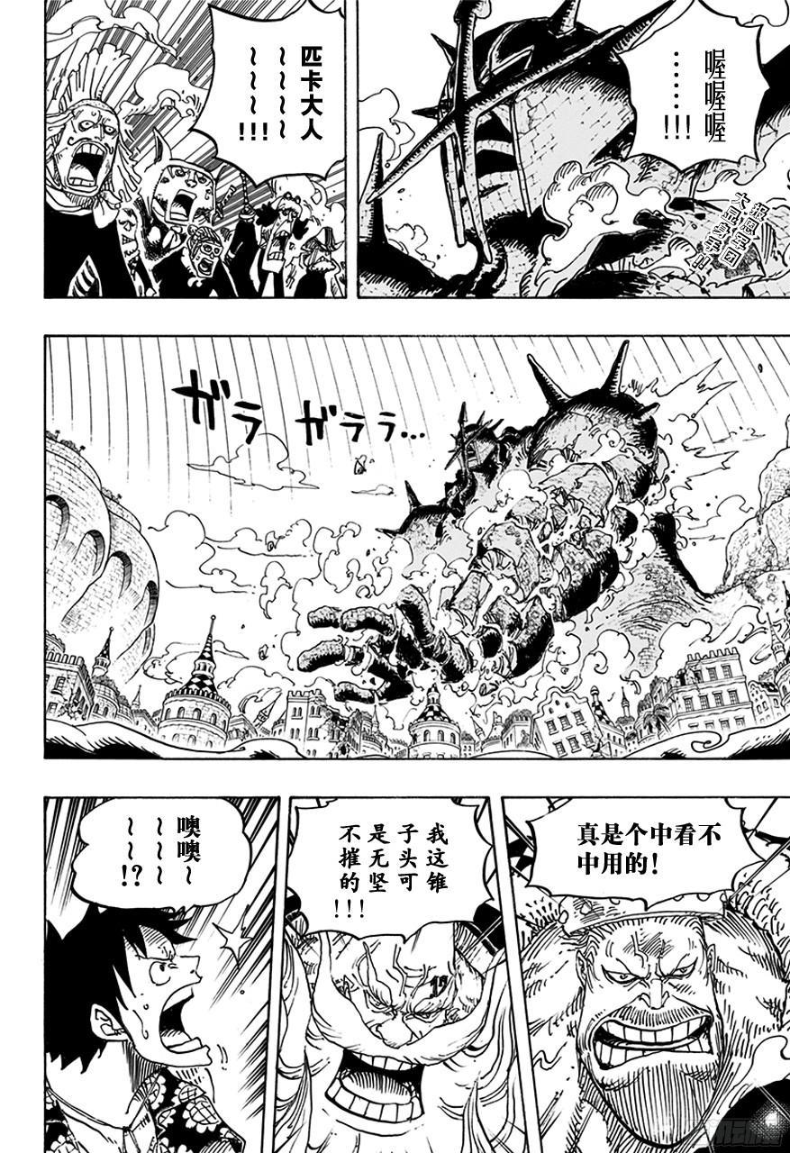 航海王女帝漫画,第749话 前进吧！！怪客军团2图
