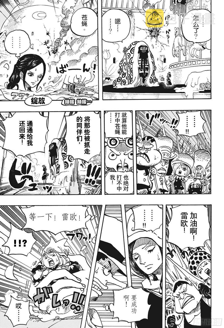 第738话 托雷波尔军 特别干部糖糖2
