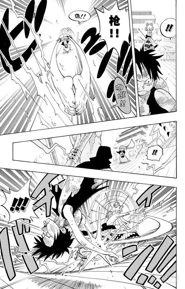 航海王女帝漫画,第280话 上升5图