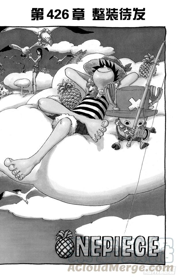 航海王手游漫画,第426话 整装待发1图