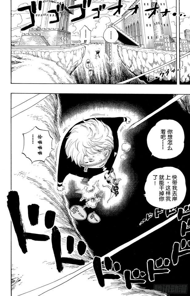 航海王雄心壮志漫画,第406话 生命归还2图