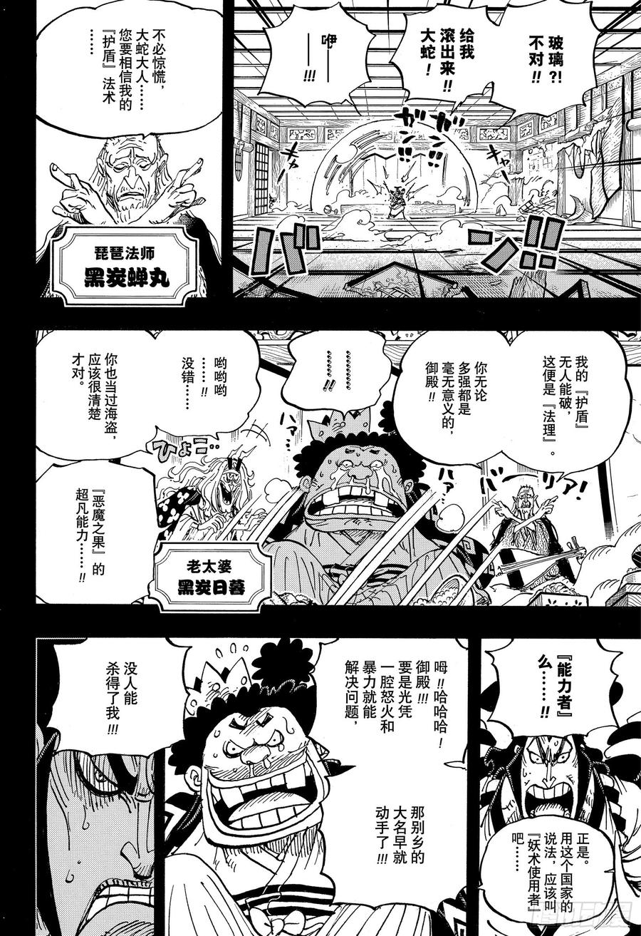 第969话 傻瓜殿下3