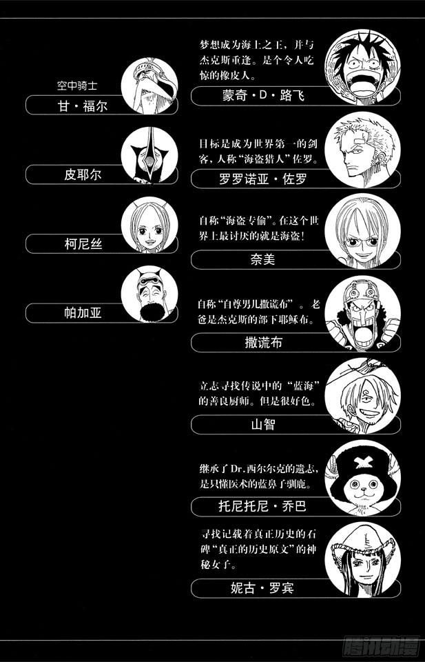 第247话 球之考验4