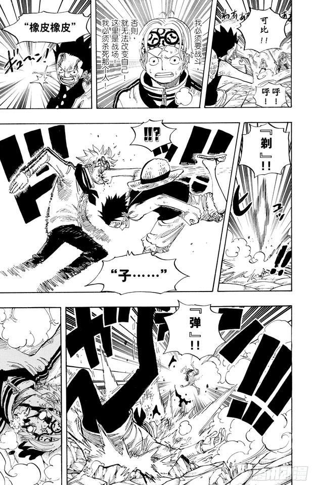 航海王女帝漫画,第569话 白色怪物3图