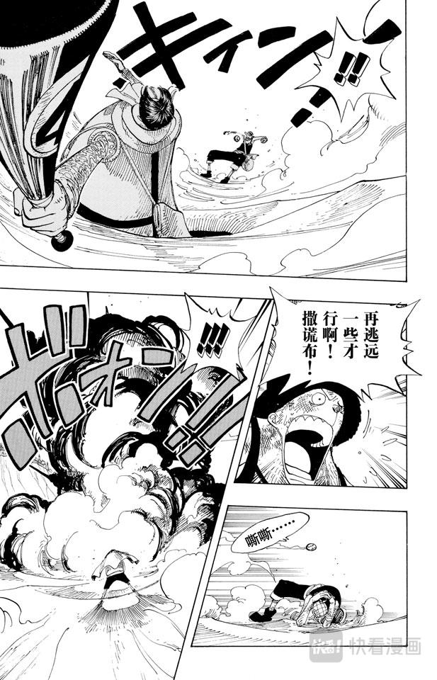 航海王热血航线体验服漫画,第184话 鼹鼠冢四号街5图
