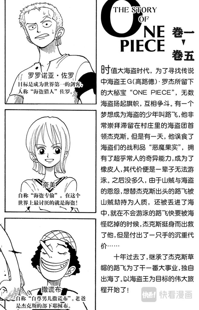 航海王燃烧意志新手攻略漫画,第36话 追4图