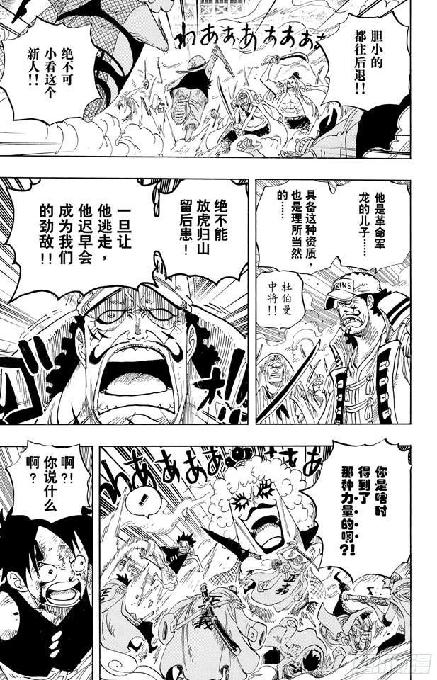 第570话 命运之桥2
