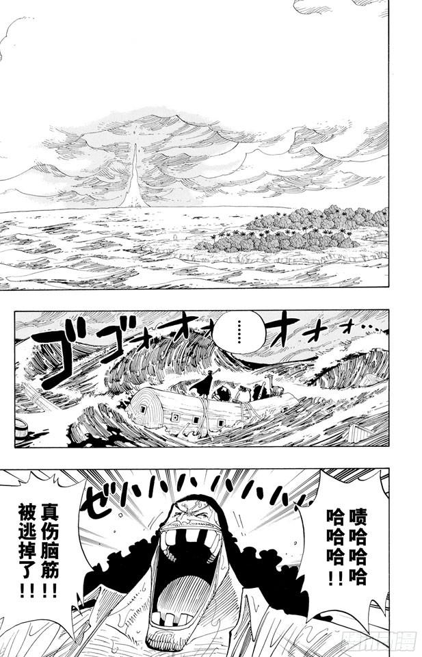 航海王女帝漫画,第237话 在天空4图