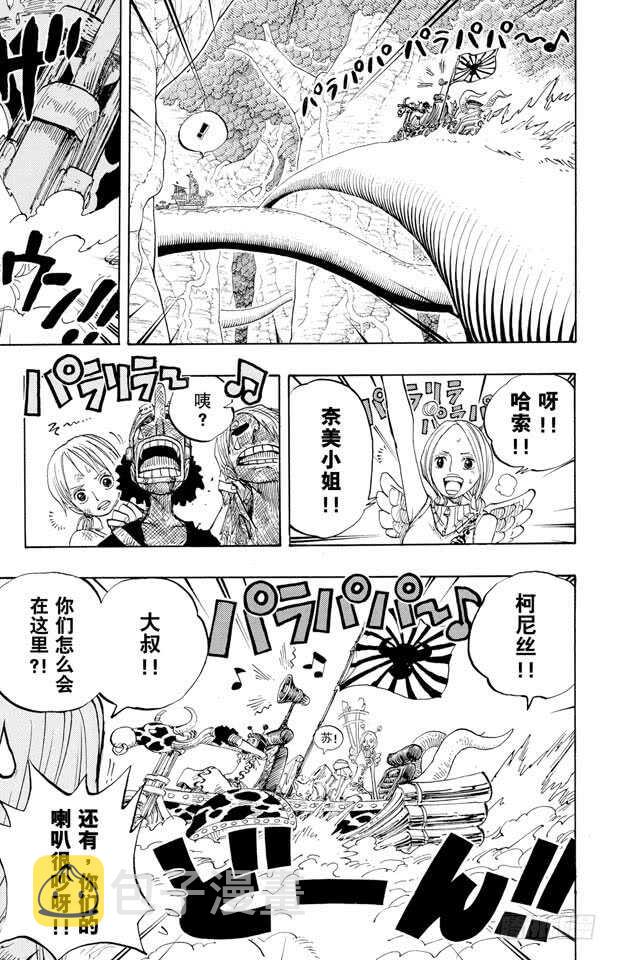 航海王女帝漫画,第264话 战士螳螂VS.神5图