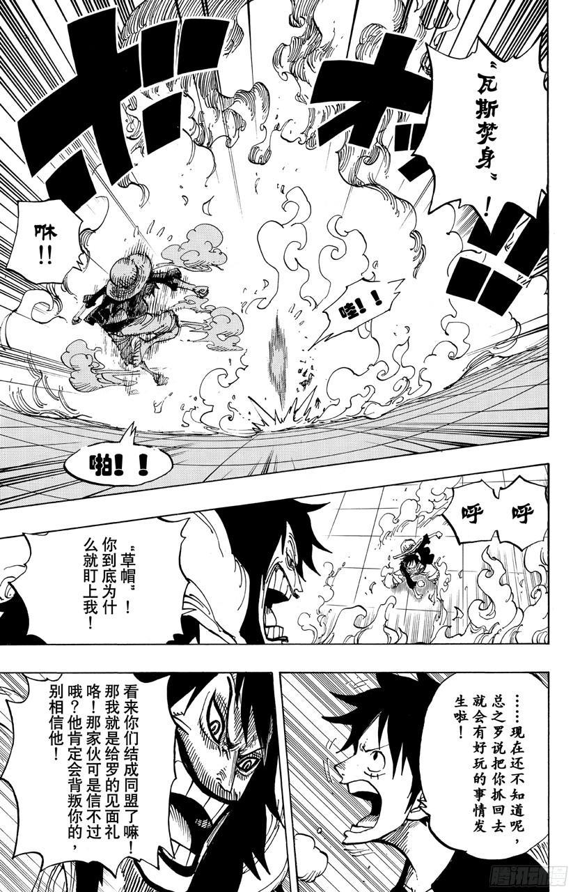 航海王女帝漫画,第681话 路飞vs.M（主人）5图