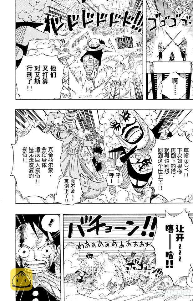 航海王女帝漫画,第569话 白色怪物2图