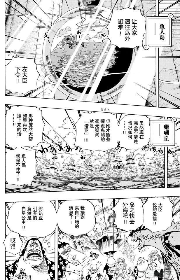 第642话 颜面尽失4