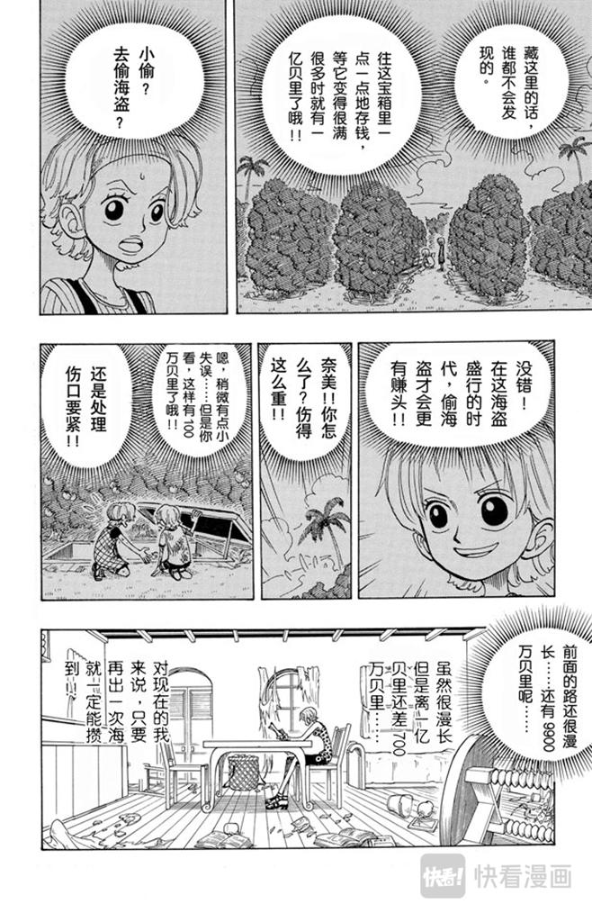 第80话 罪就是罪3