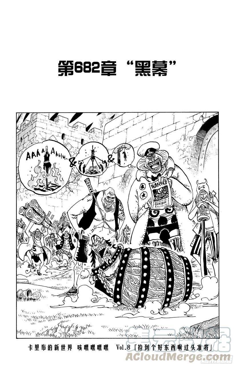 第682话 黑幕0