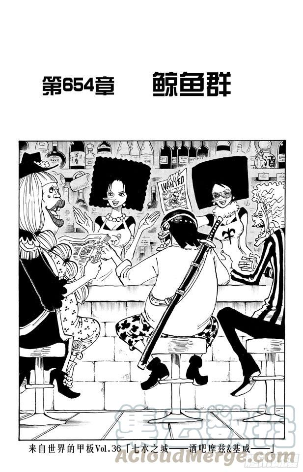 第654话 鲸鱼群0