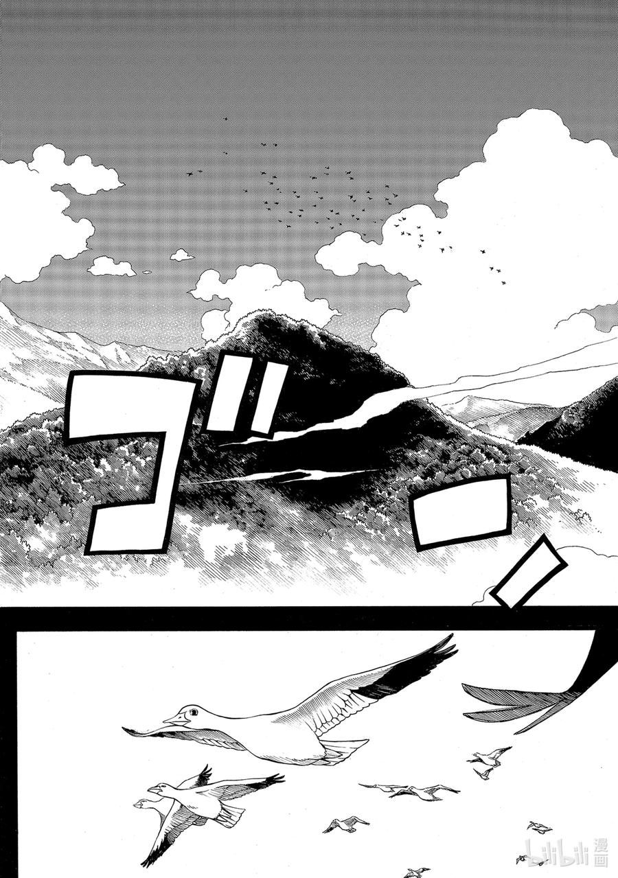 炎炎消防队白给漫画,298 神啊4图