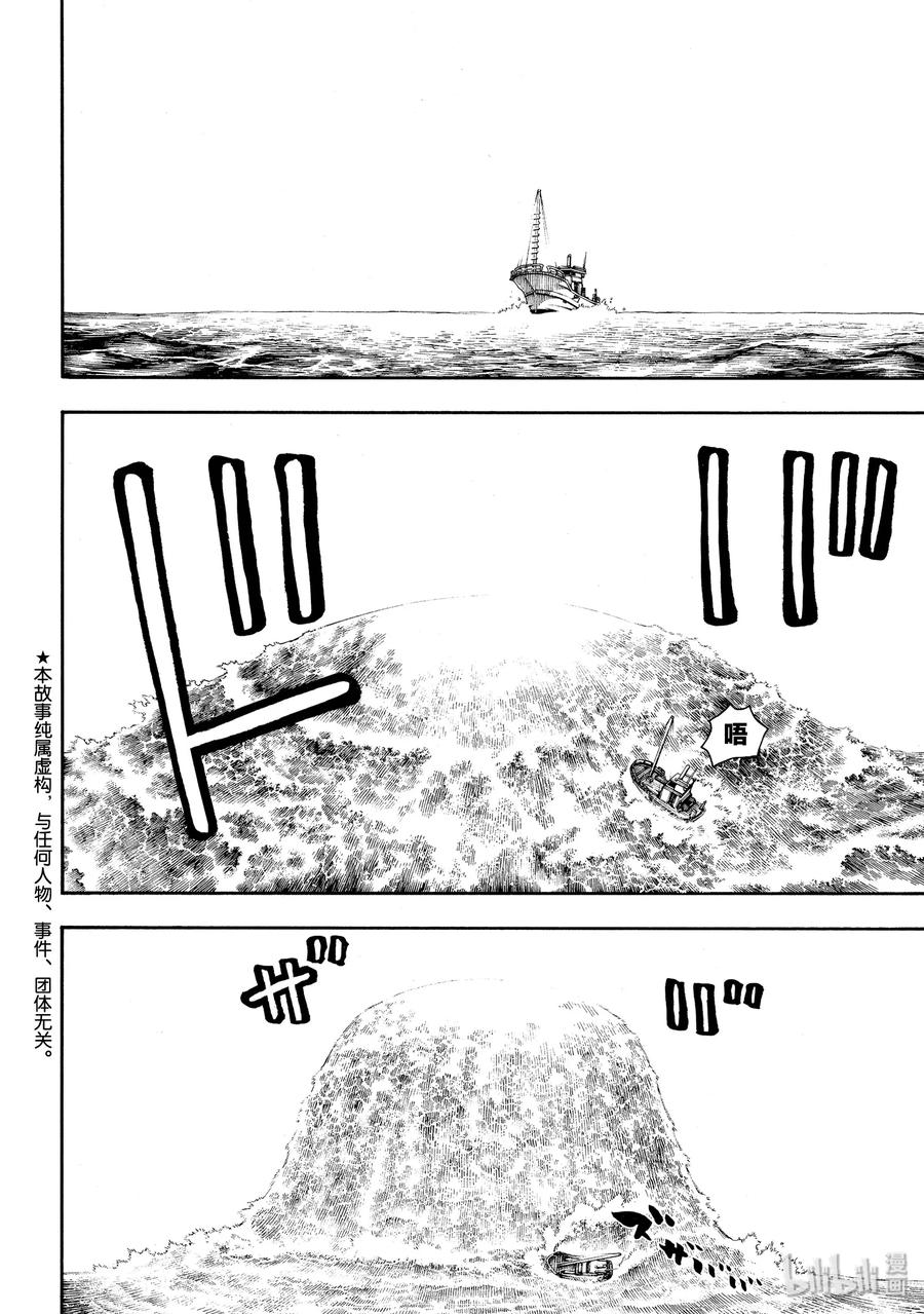 炎炎消防队漫画全集在线漫画,211 柱底2图