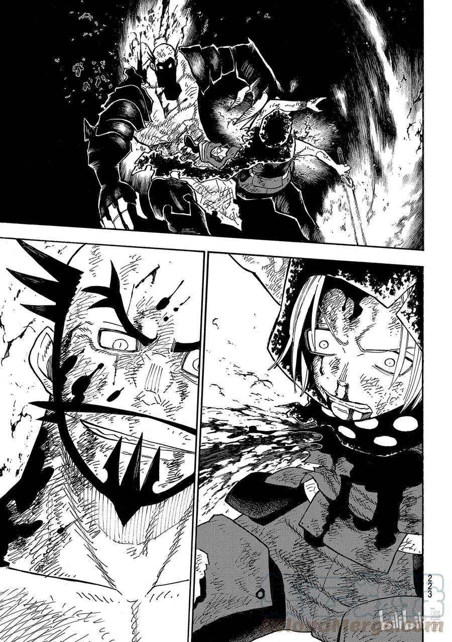 炎炎消防队在线观看漫画,270 剑中寄宿着什么3图