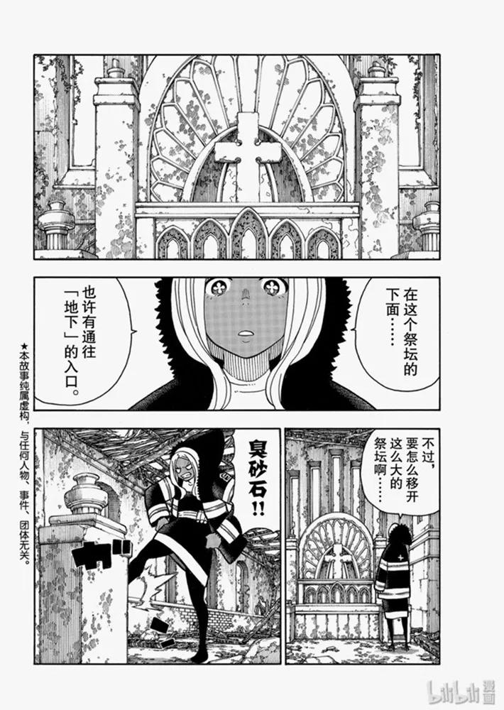 199 沉眠的真相1