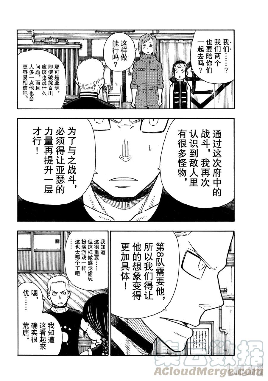 202 骑士王的大冒险3