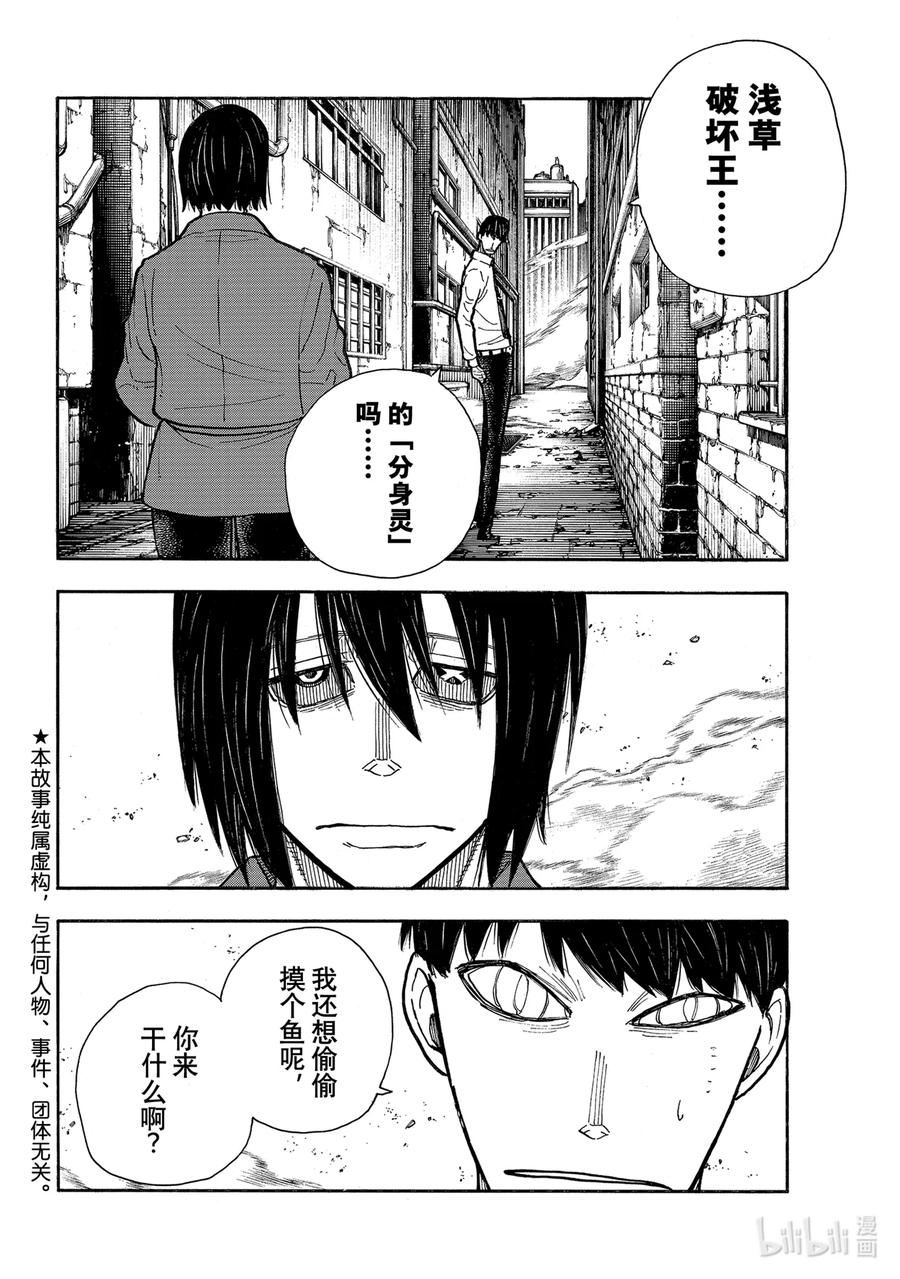 284 最强VS最狂1