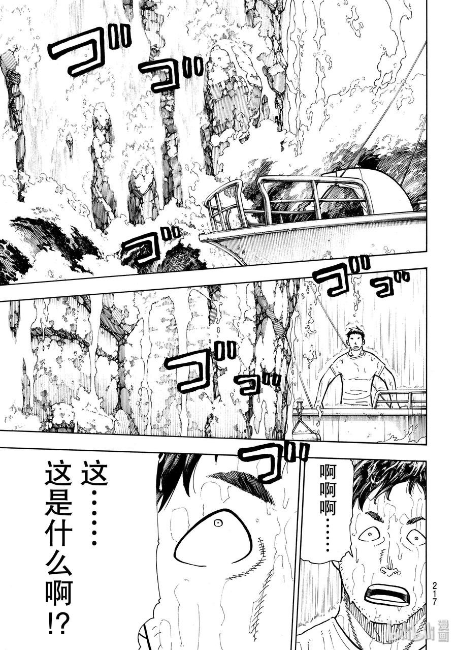 炎炎消防队漫画全集在线漫画,211 柱底3图