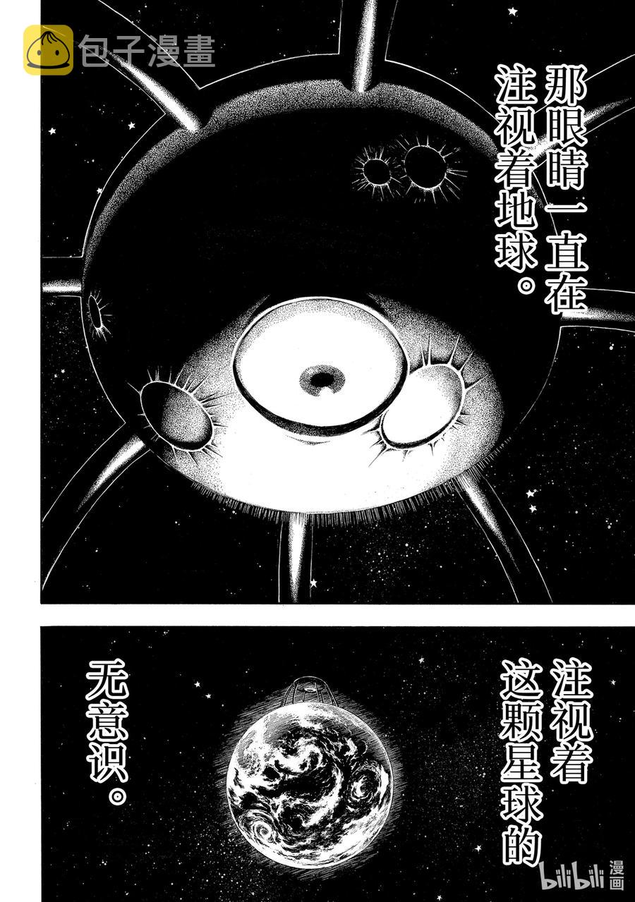 炎炎消防队主题曲漫画,287 绝望的圣女4图