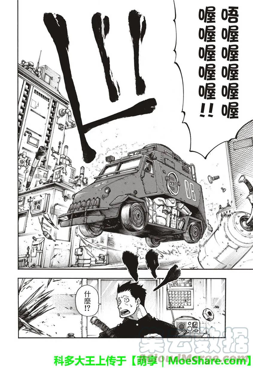 136 敌阵战斗3