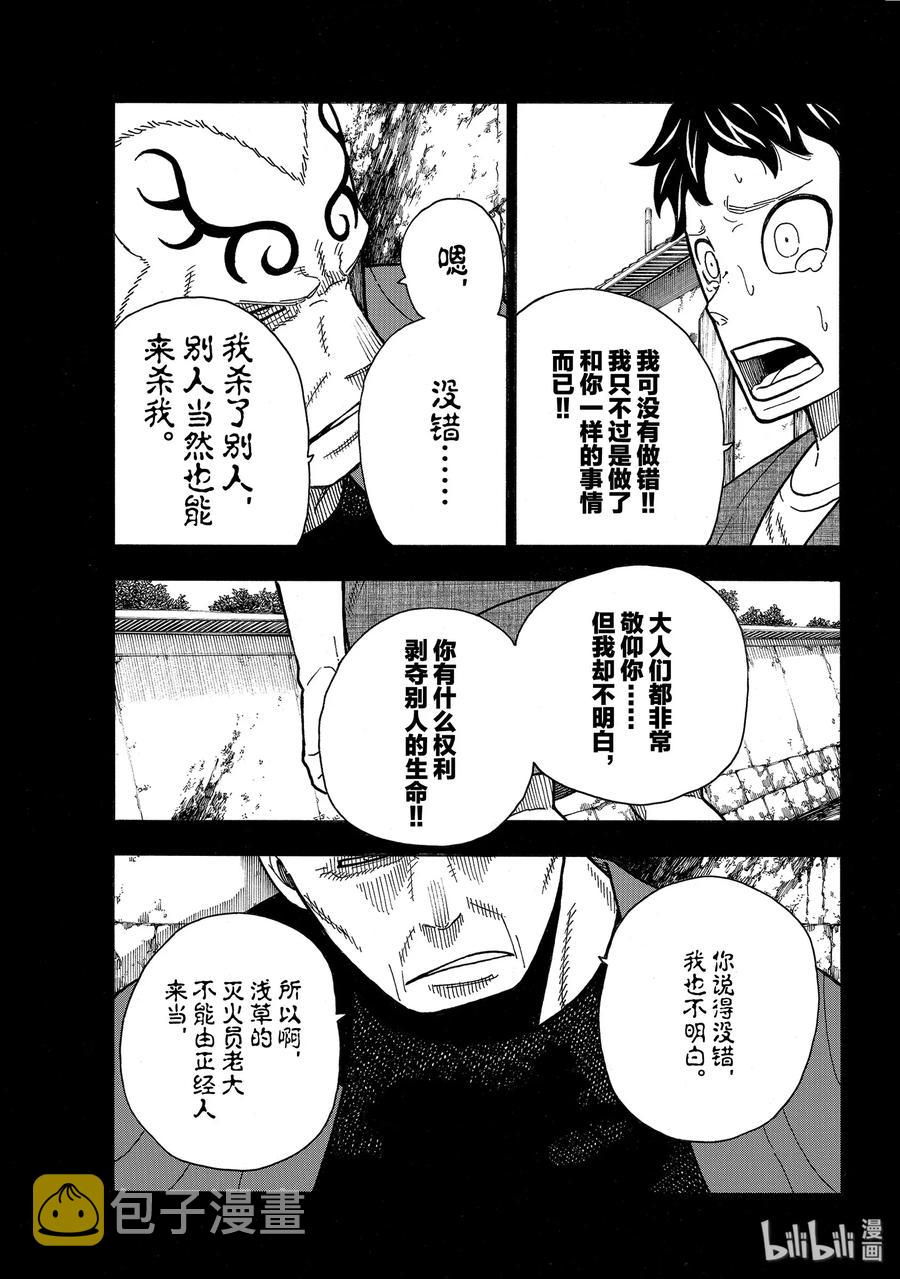227 遗憾2