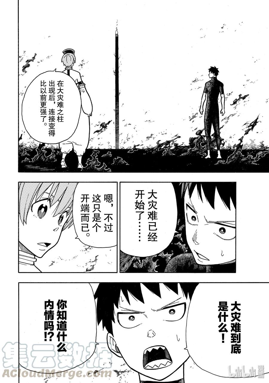216 往昔的疯狂3