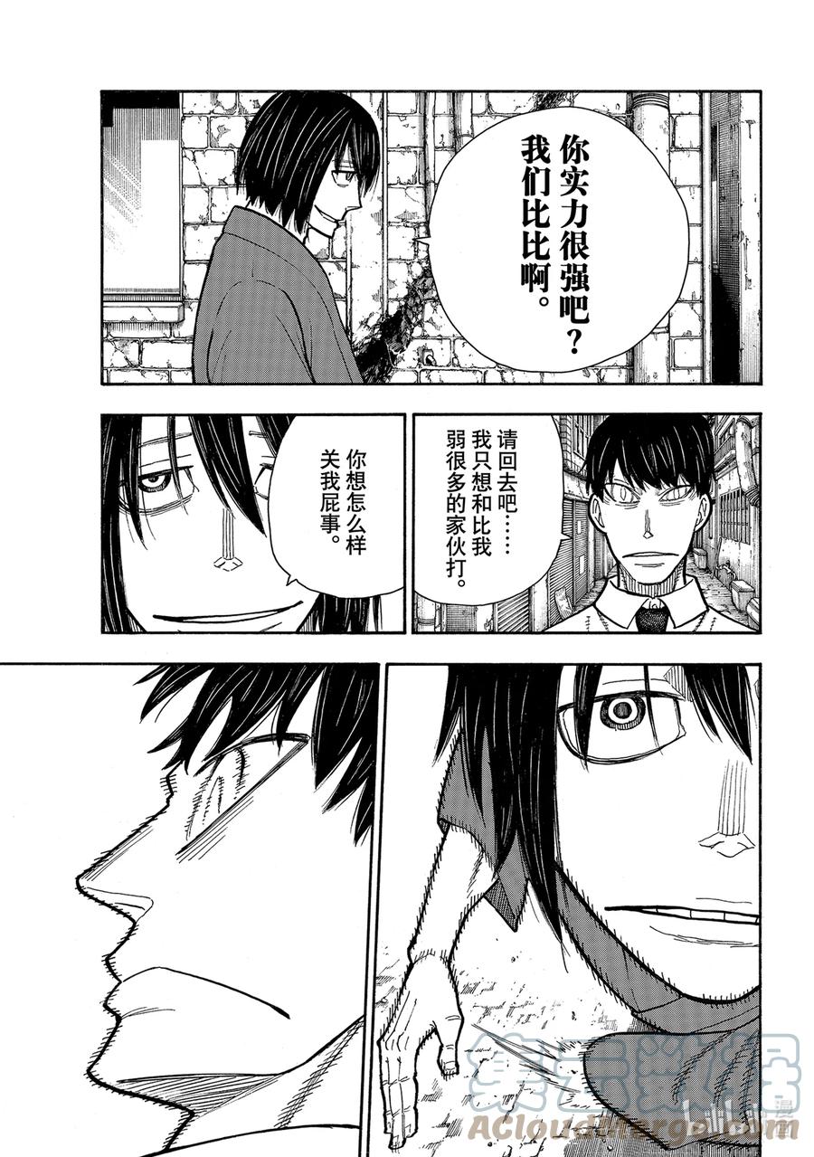 284 最强VS最狂2