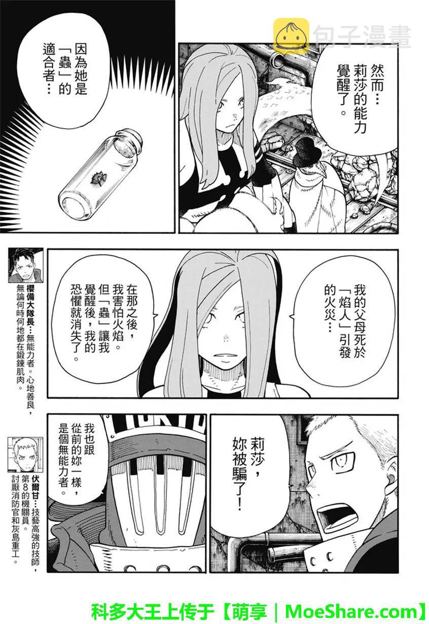 75 消防官的骄傲2