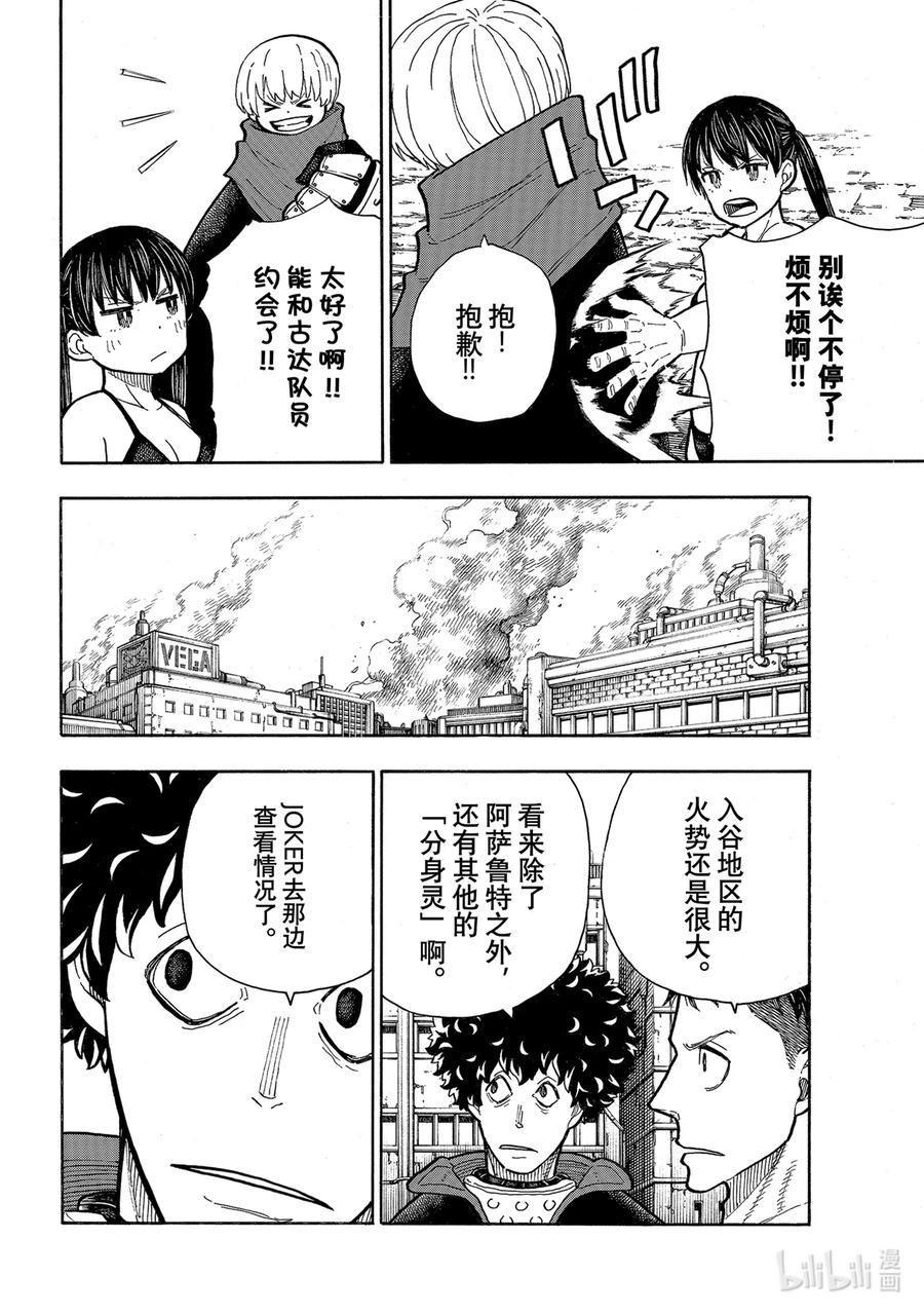 283 王牌之影3