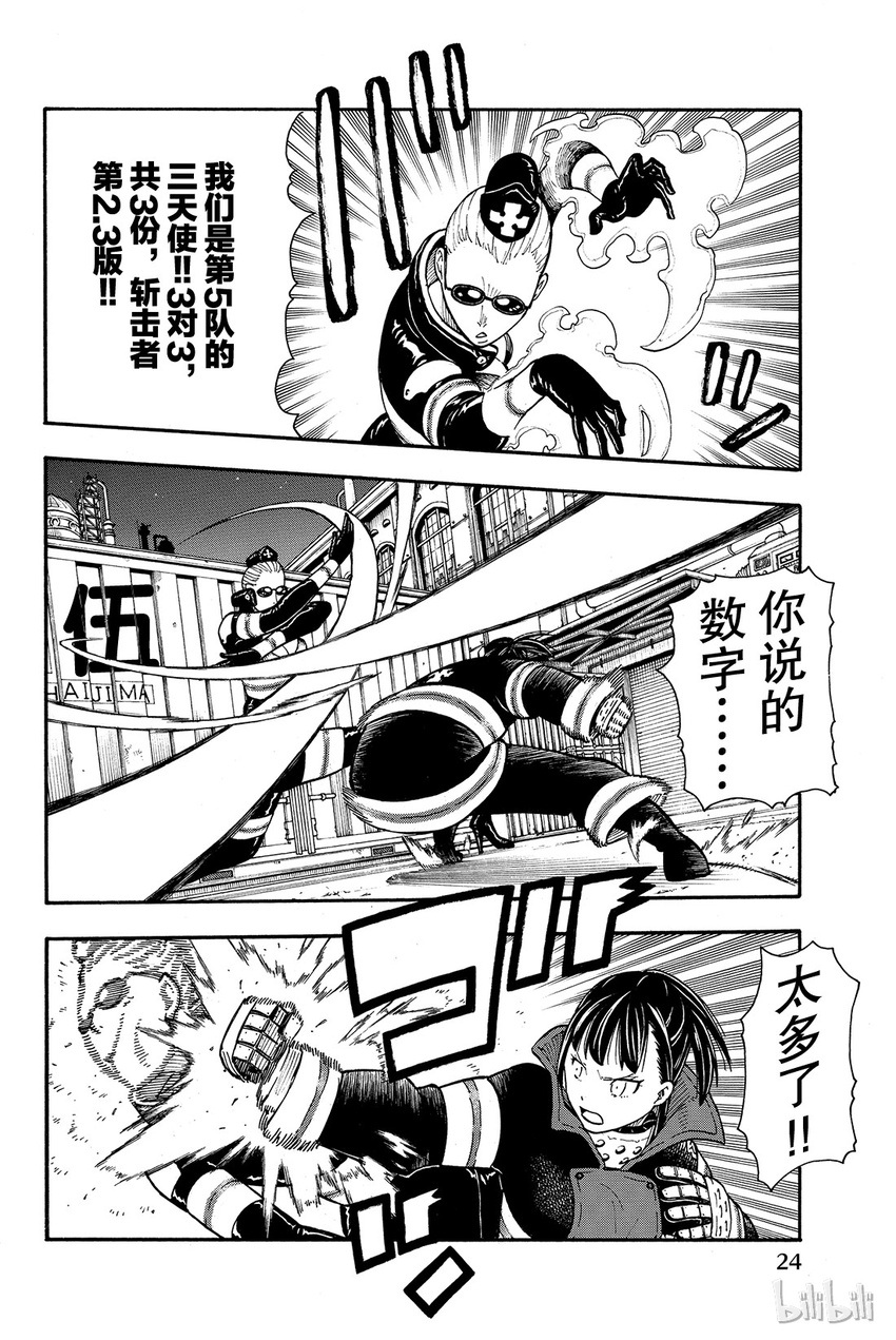 17 森罗VS火花1