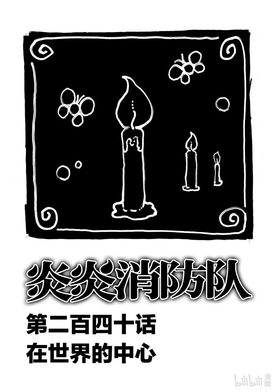 240 在世界的中心2