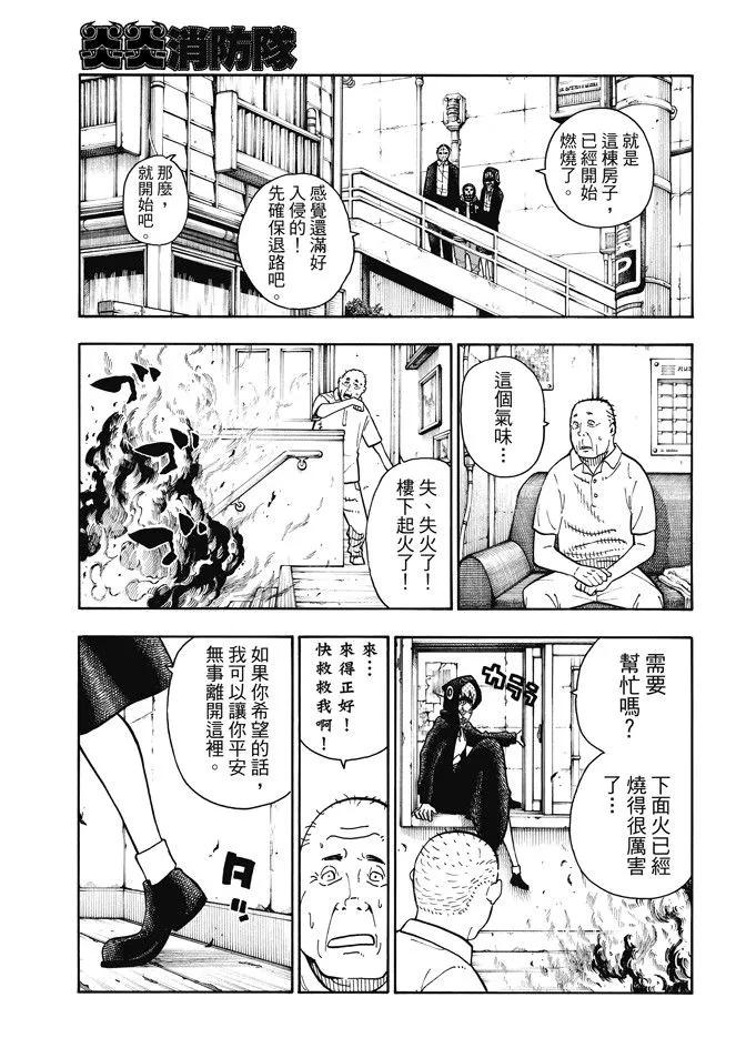 100 火焰的香气2