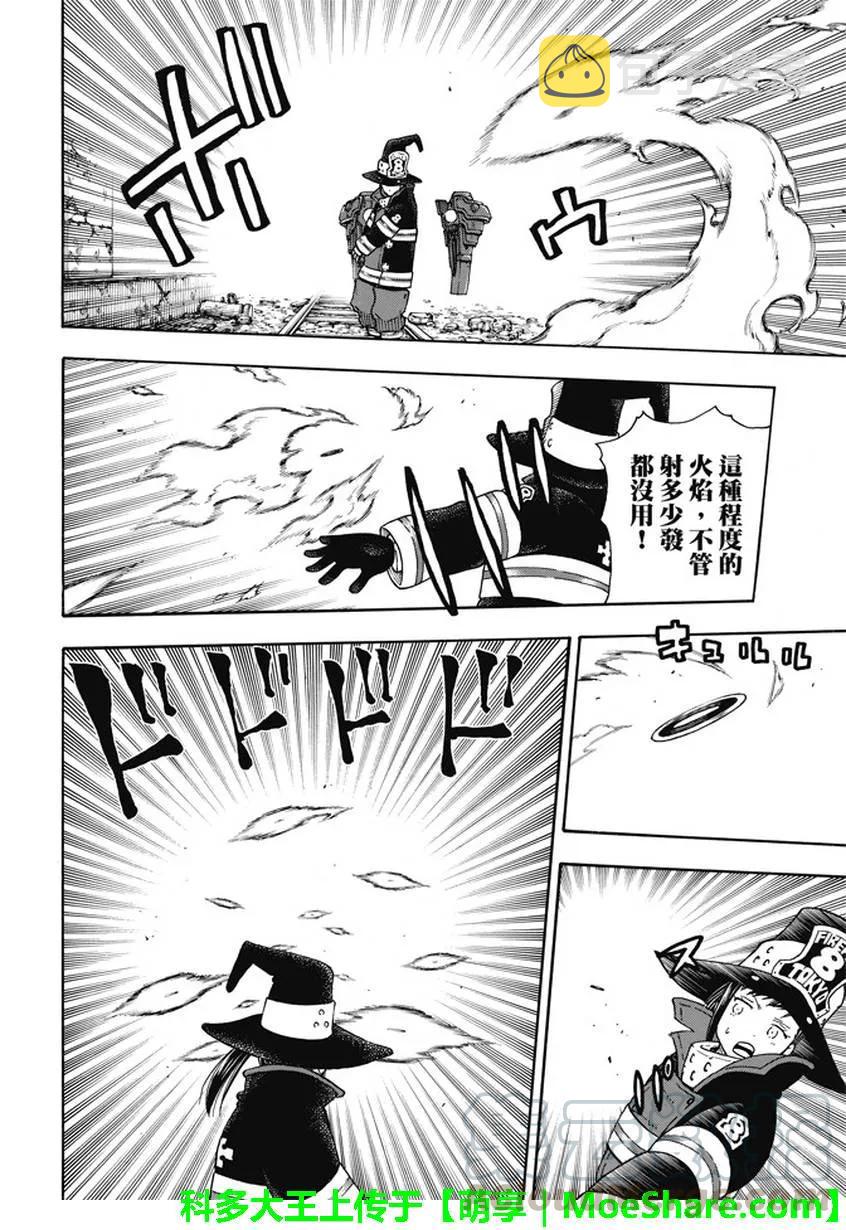 69 茉希VS福莱兽3