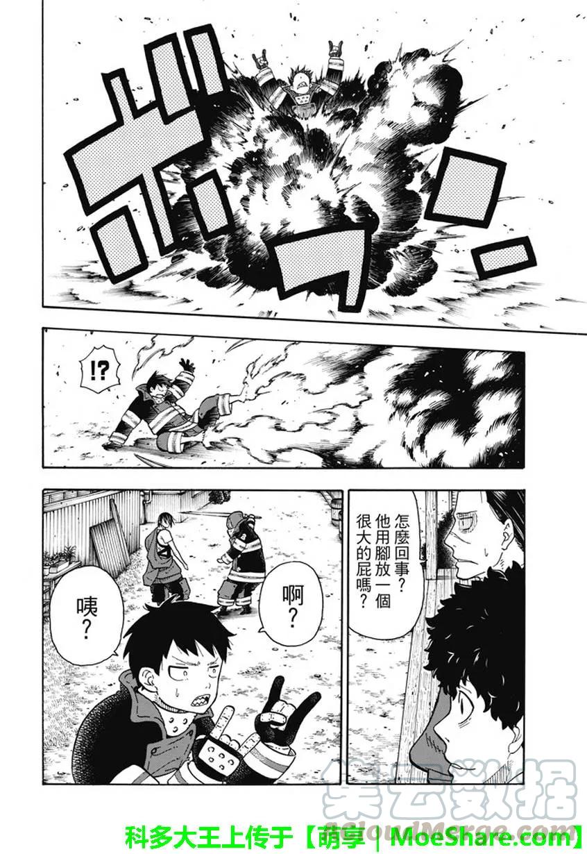 65 起火的秘诀3