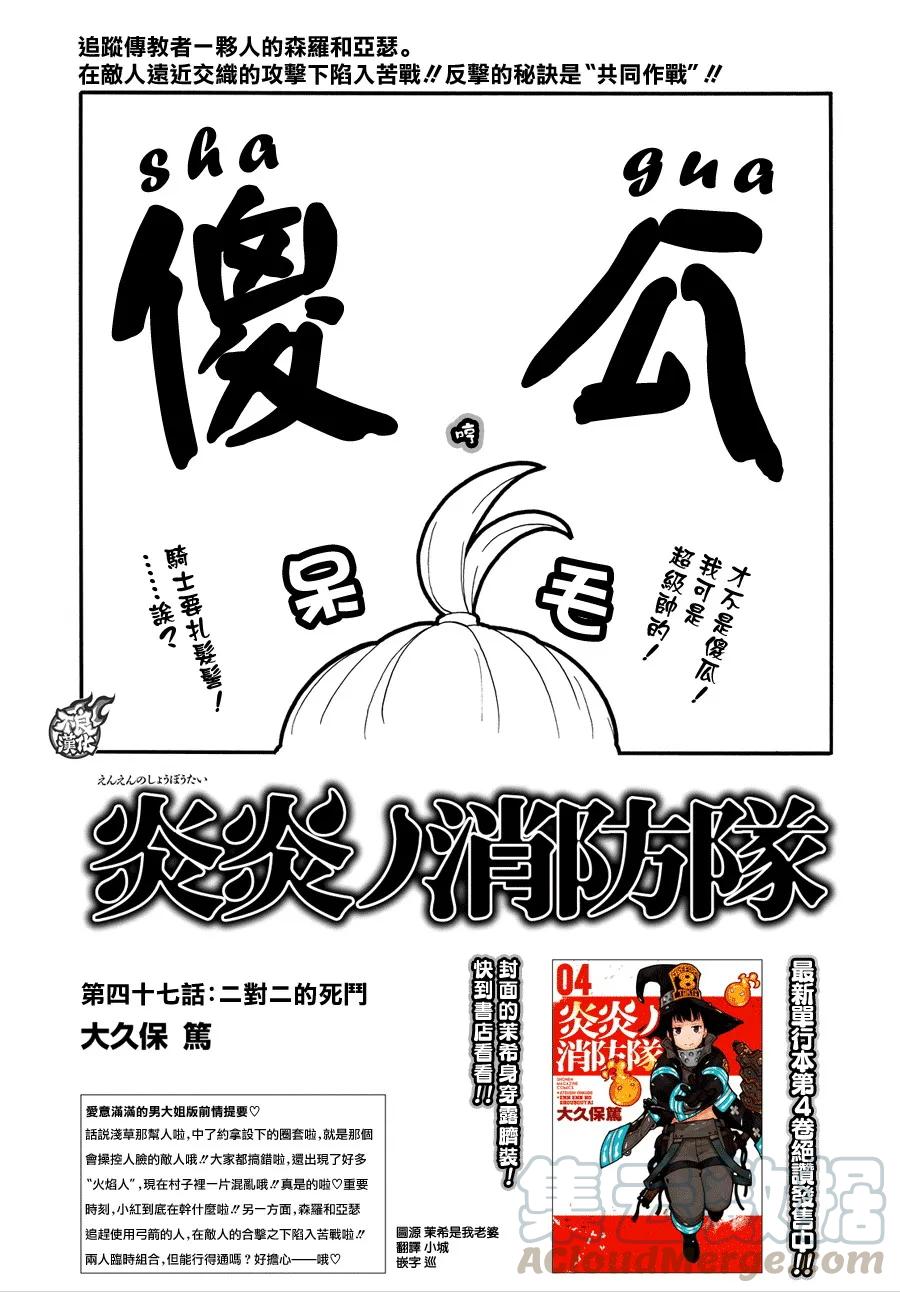 47 二对二死斗0