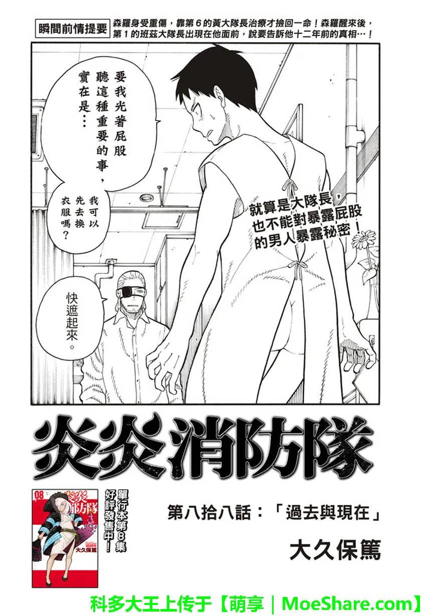 88 过去与现在1