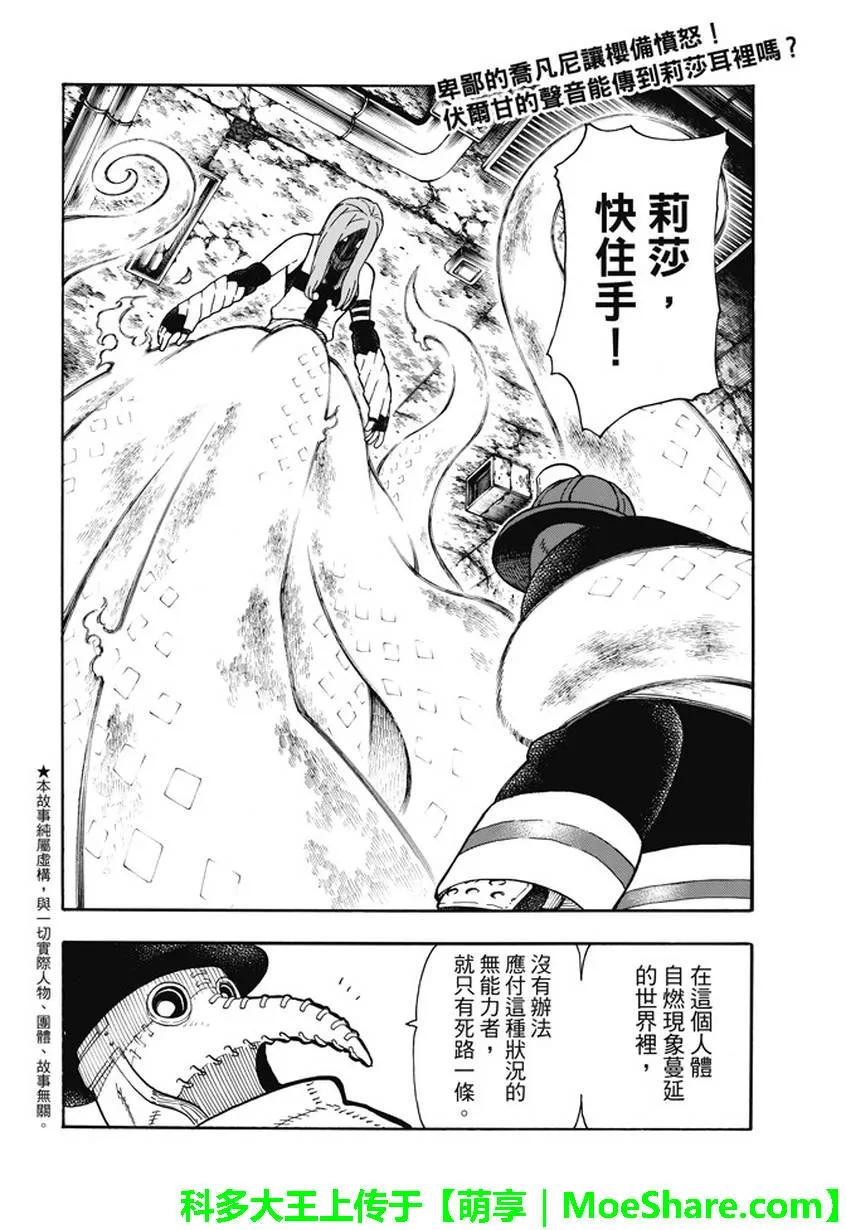 75 消防官的骄傲1